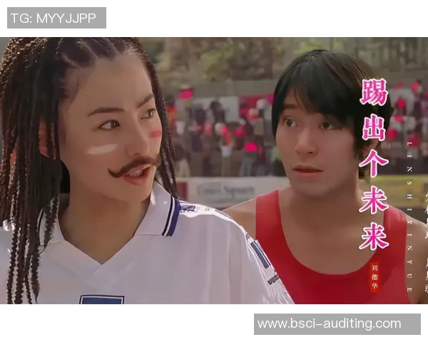 刘德华演绎少林足球歌曲的魅力与经典回忆